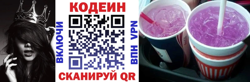 это Telegram  Оленегорск  Кодеиновый сироп Lean Purple Drank 